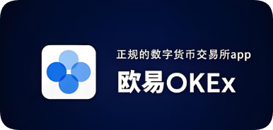 oe交易软件下载